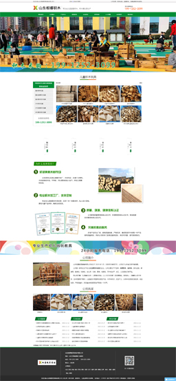 �eľ���  ɽ�|������b�����޹�˾